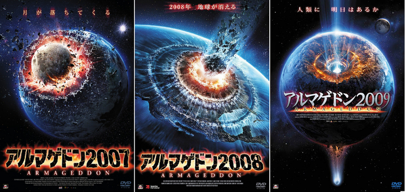 Illustration for article titled Japan Has an Insane Number of "Armageddon" Flicks